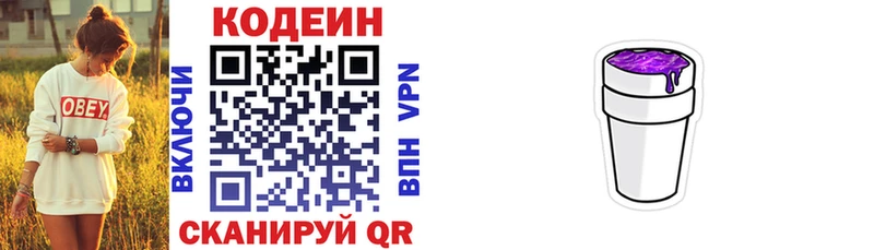 Codein Purple Drank  Кремёнки 