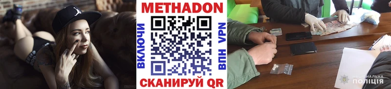 наркошоп  Кремёнки  Метадон VHQ 